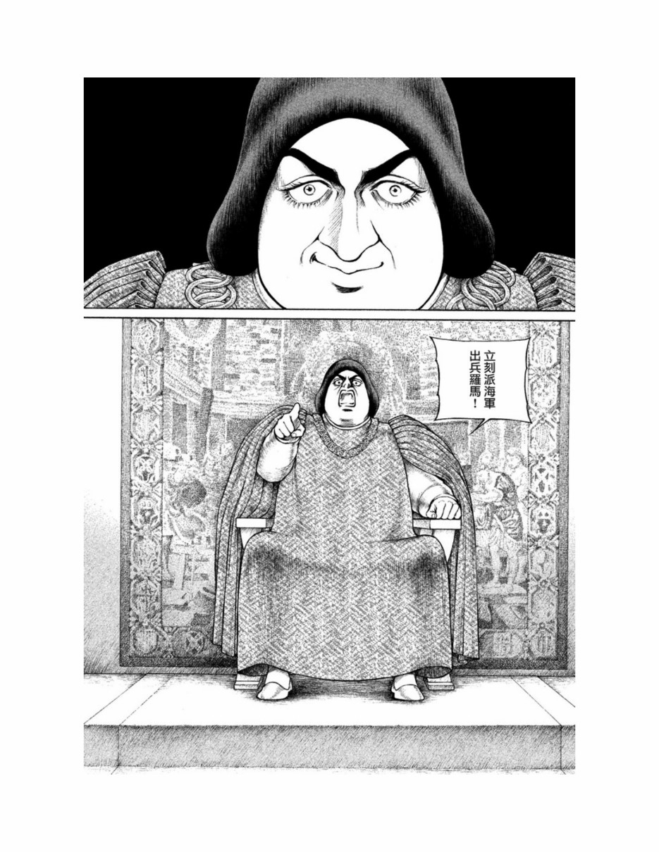 西扎爾 破壞與創造者  - 第12卷(1/5) - 5