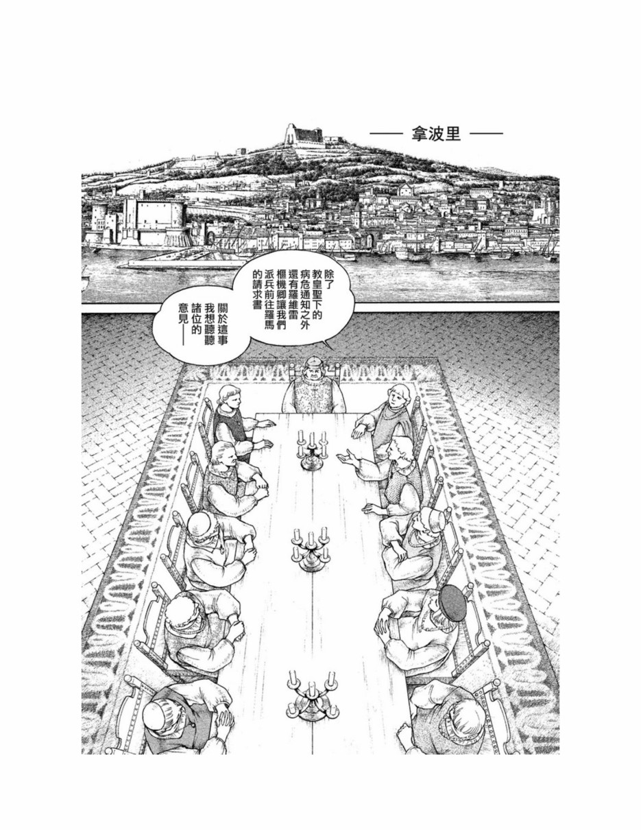 西扎尔 破坏与创造者  - 第12卷(1/5) - 6