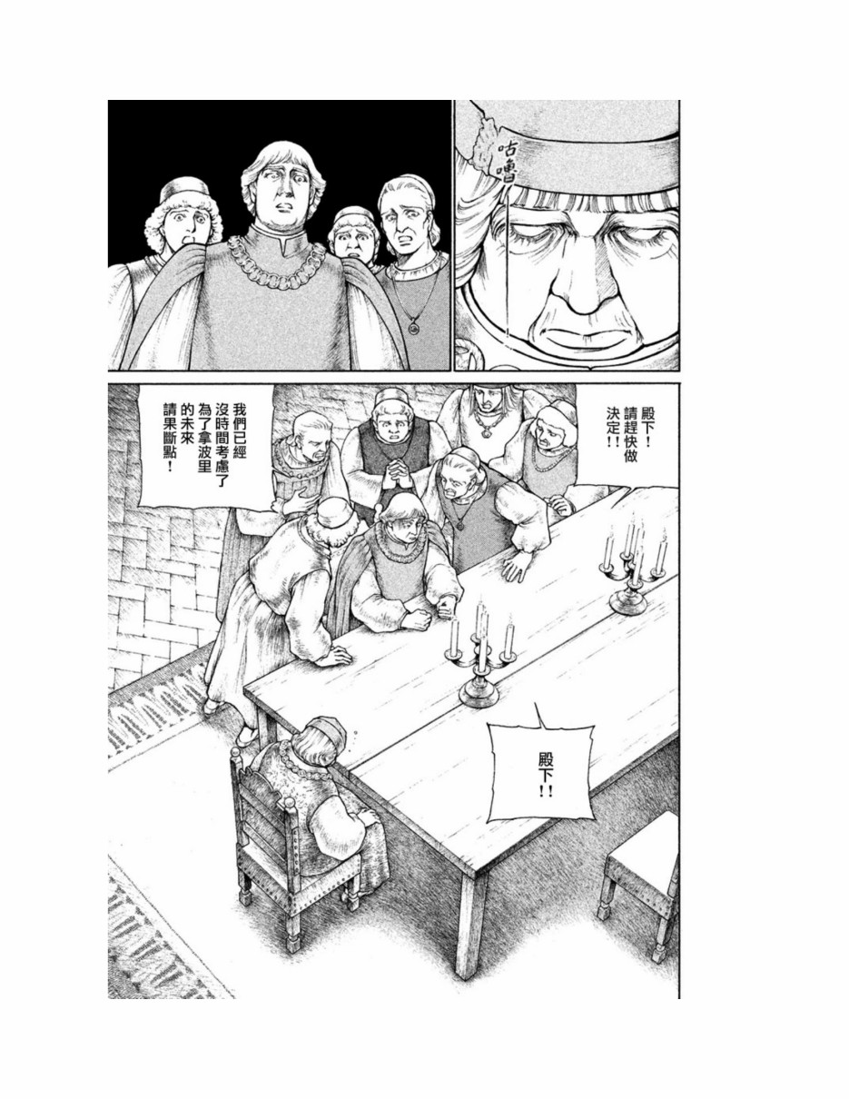 西扎爾 破壞與創造者  - 第12卷(1/5) - 2
