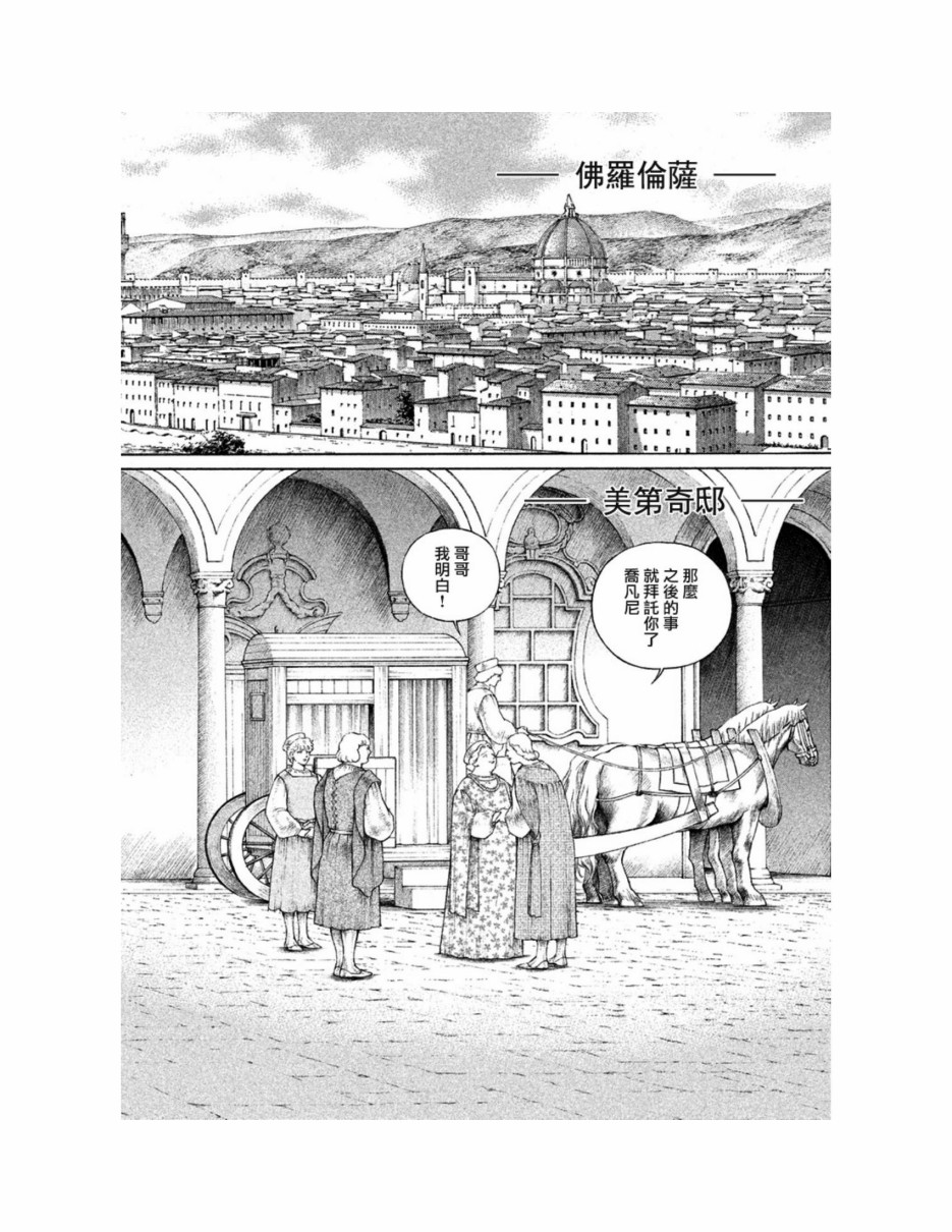 西扎爾 破壞與創造者  - 第12卷(1/5) - 3