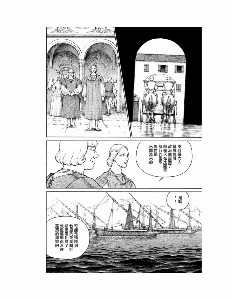 西扎爾 破壞與創造者  - 第12卷(1/5) - 5