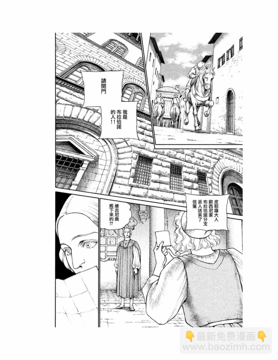 西扎爾 破壞與創造者  - 第12卷(1/5) - 7