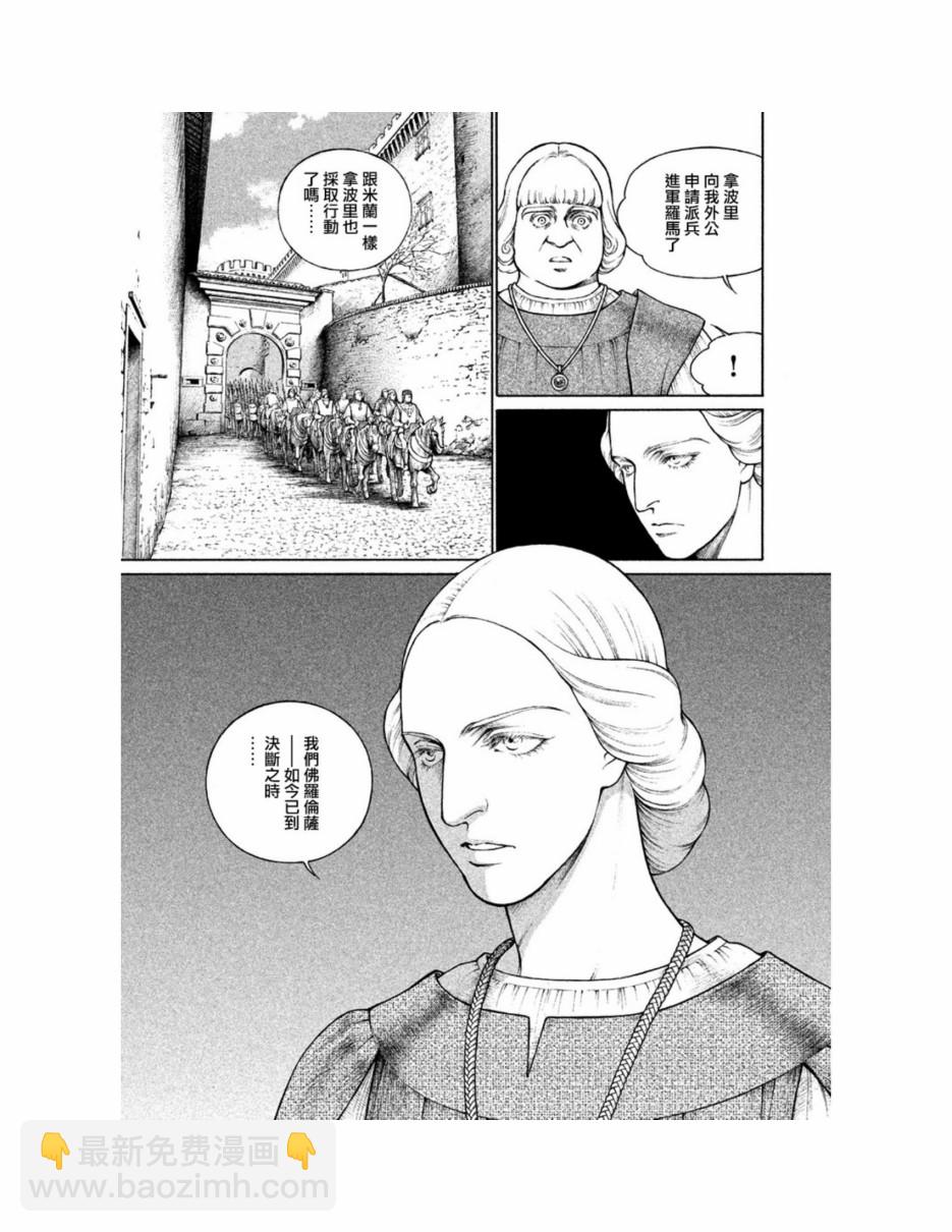 西扎爾 破壞與創造者  - 第12卷(1/5) - 8