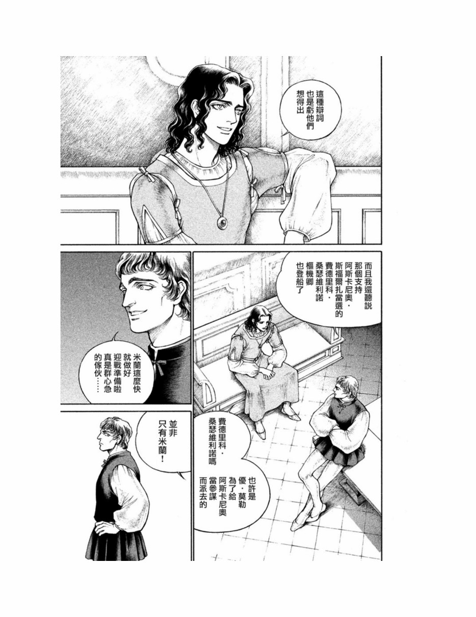 西扎爾 破壞與創造者  - 第12卷(1/5) - 2
