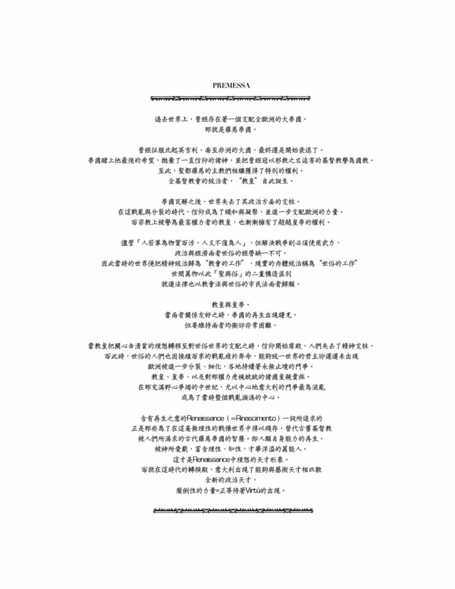 西扎爾 破壞與創造者  - 第12卷(1/5) - 6