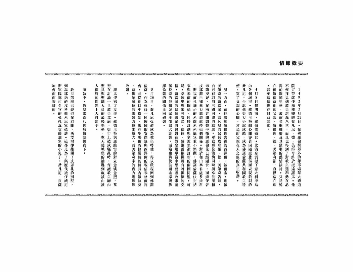 西扎爾 破壞與創造者  - 第12卷(1/5) - 1