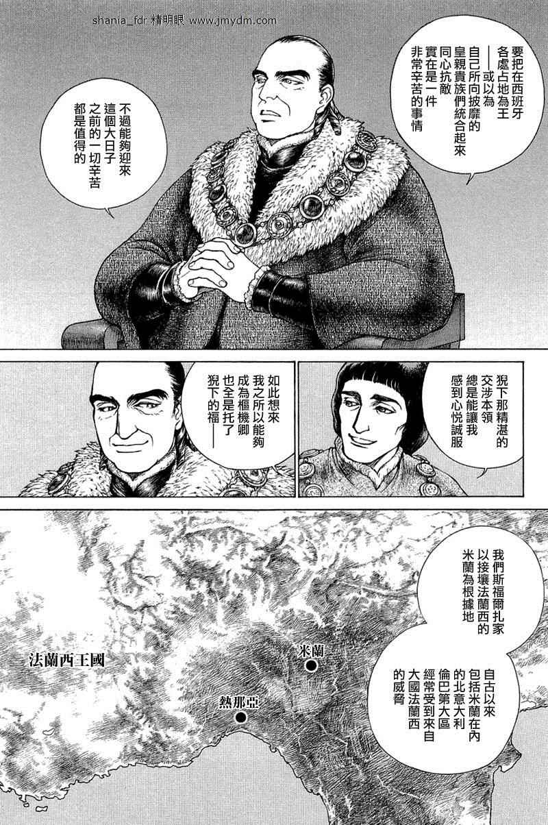 西扎爾 破壞與創造者  - 第08卷(1/5) - 8