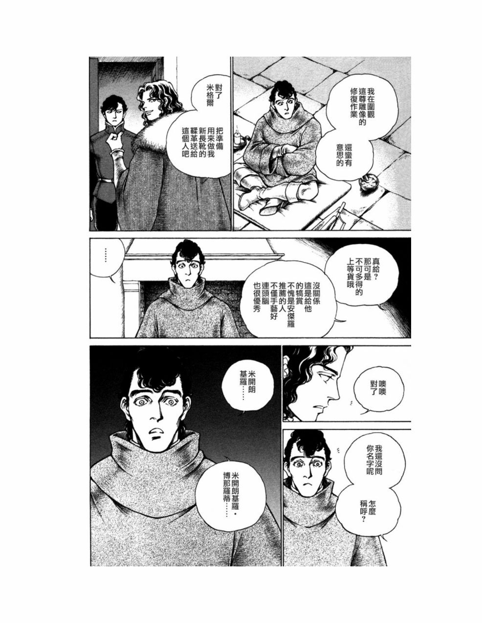 西扎尔 破坏与创造者  - 第10卷(1/5) - 2