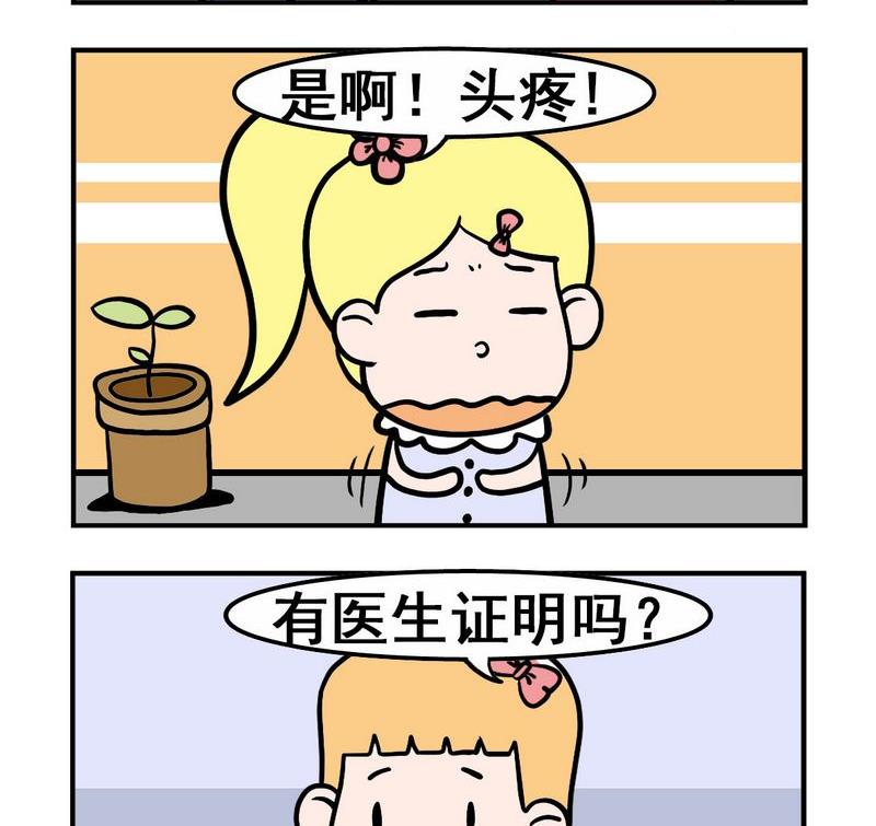 4 医生证明1