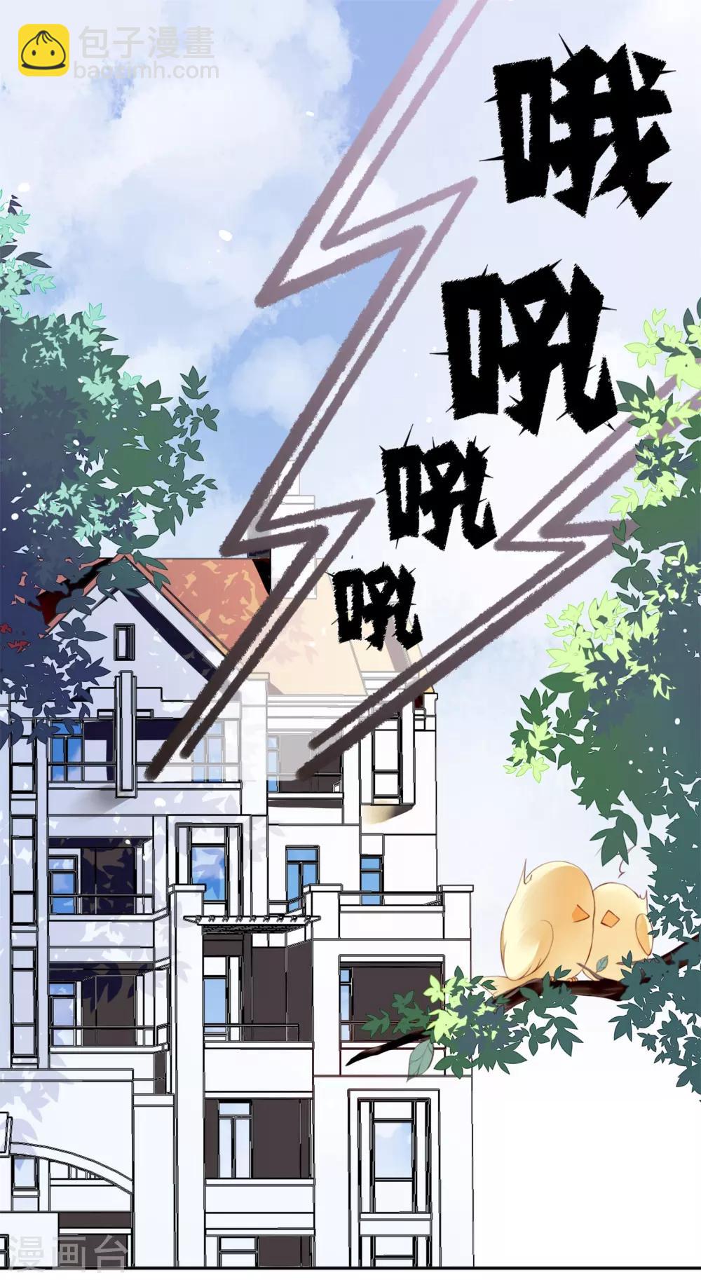 第1话 初见，我的男主角-第2话