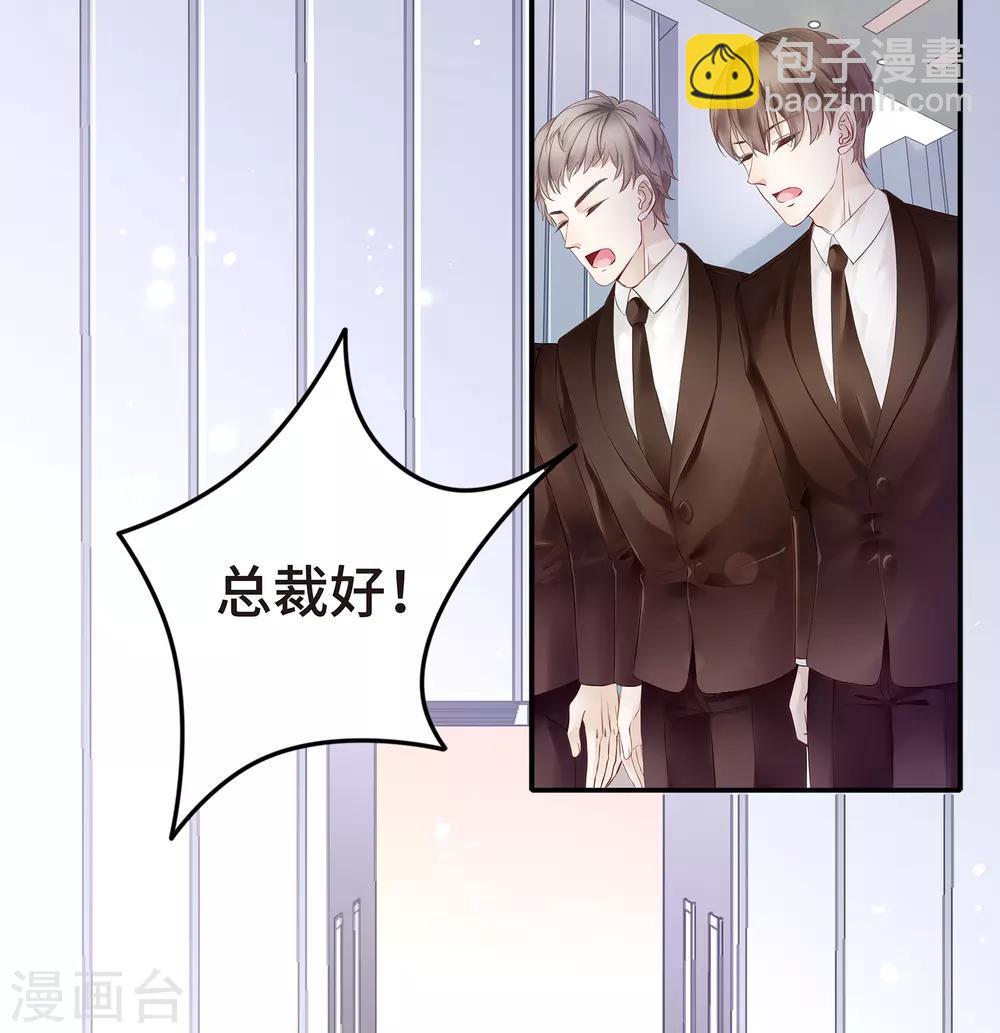 第1话 初见，我的男主角-第2话