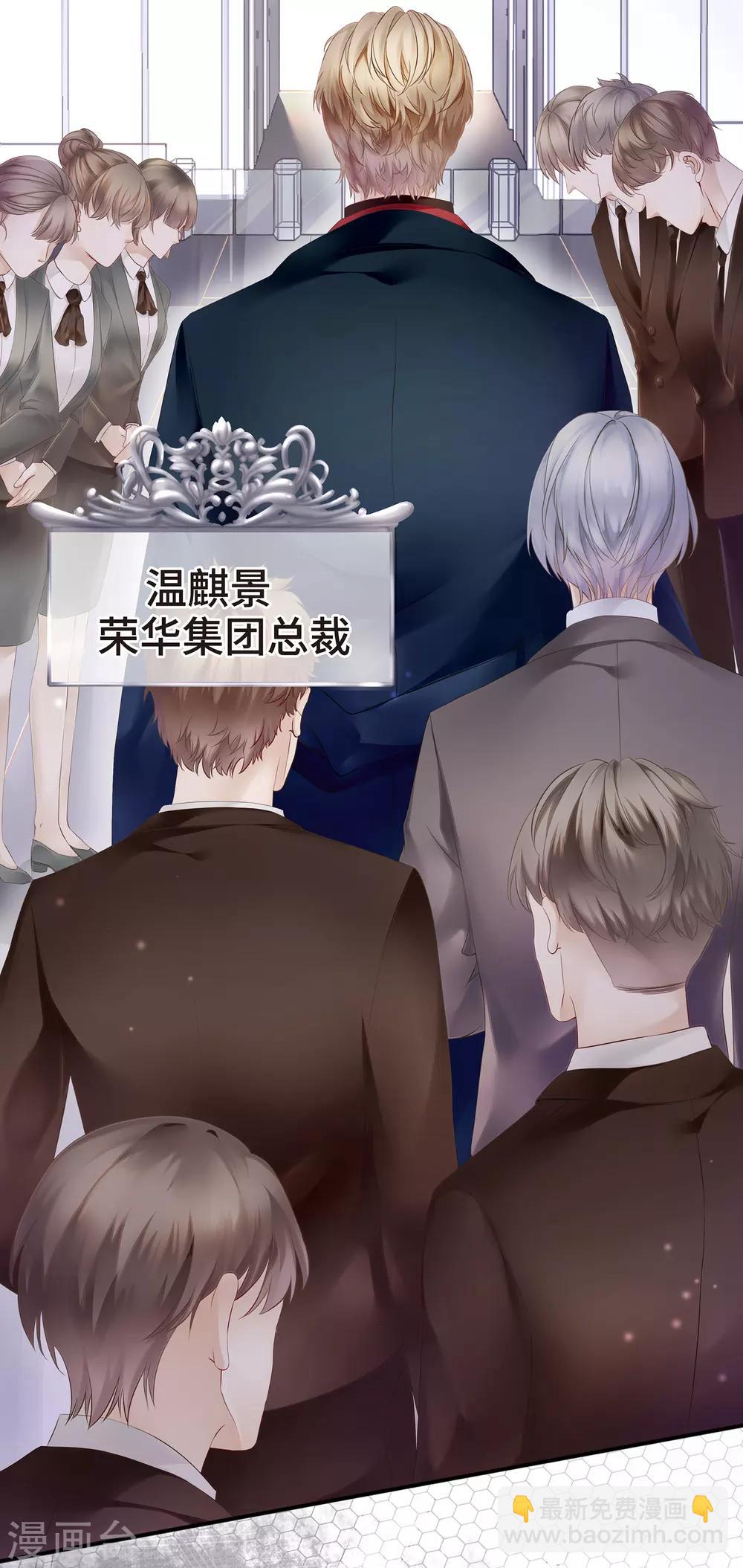 第1话 初见，我的男主角-第2话