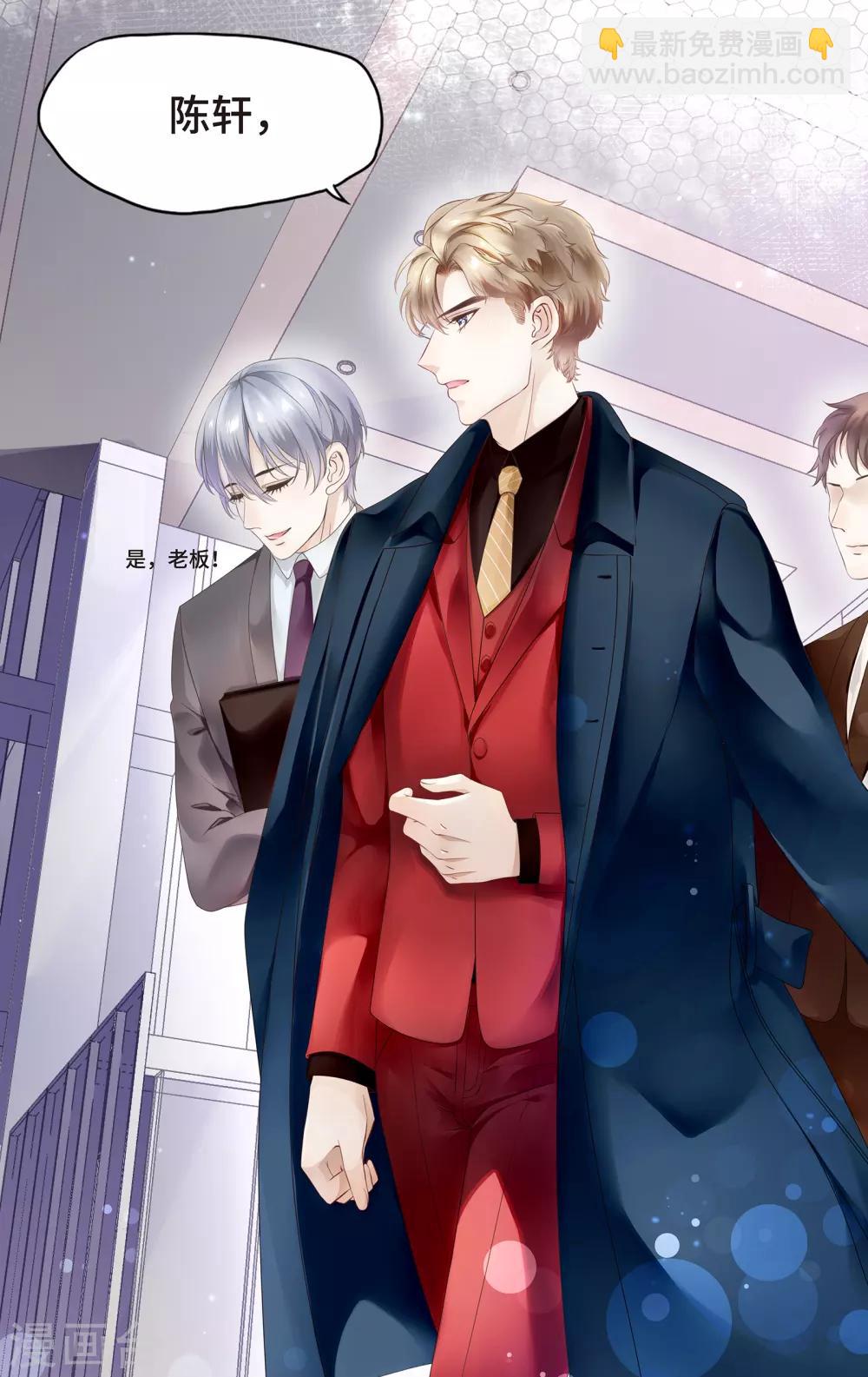 第1话 初见，我的男主角-第2话