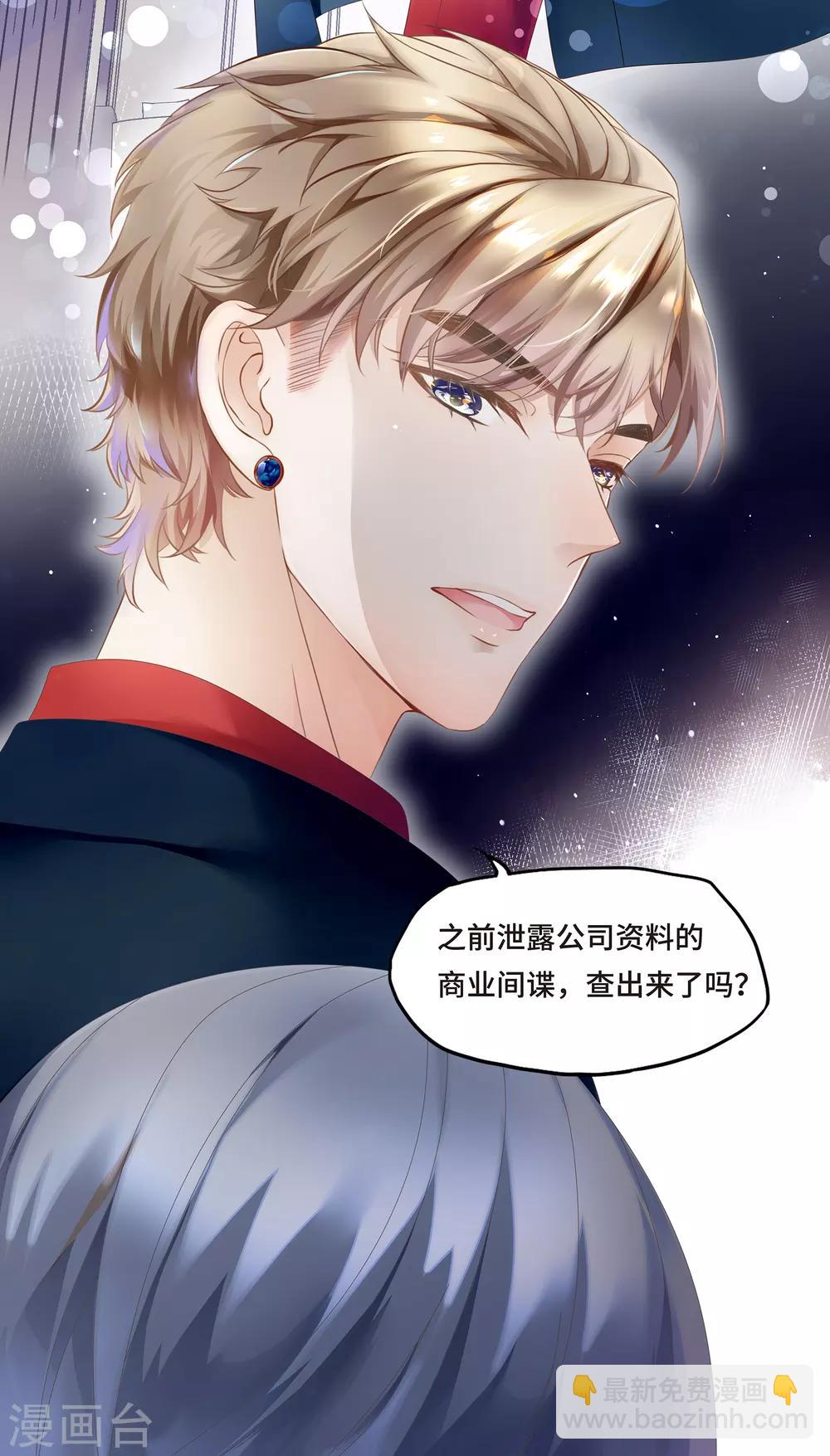 第1话 初见，我的男主角-第2话