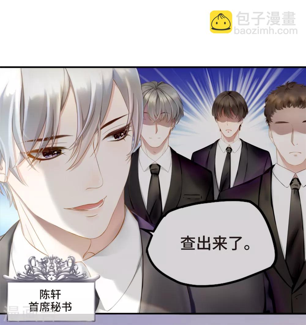 第1话 初见，我的男主角-第2话