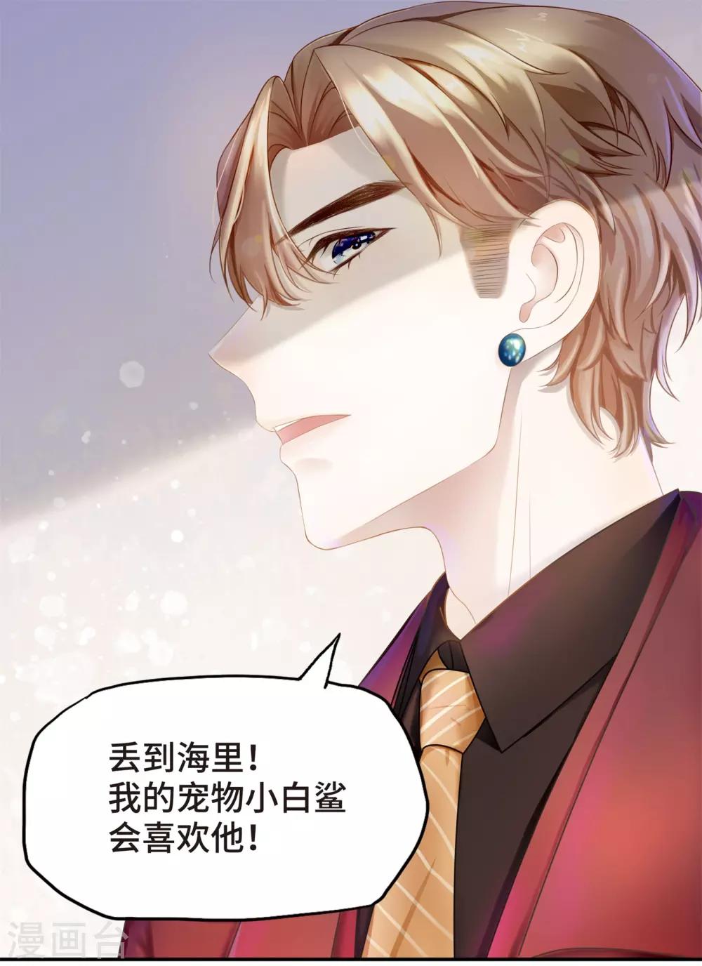 第1话 初见，我的男主角-第2话