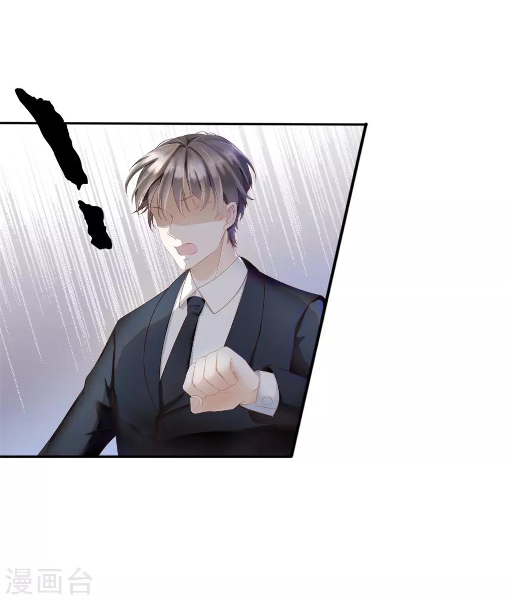 第1话 初见，我的男主角-第2话