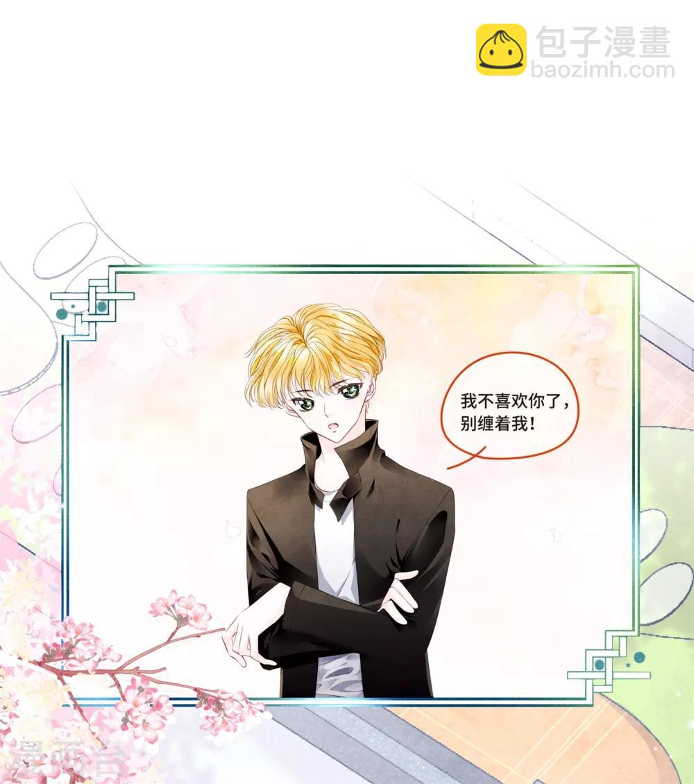 第1话 初见，我的男主角-第2话