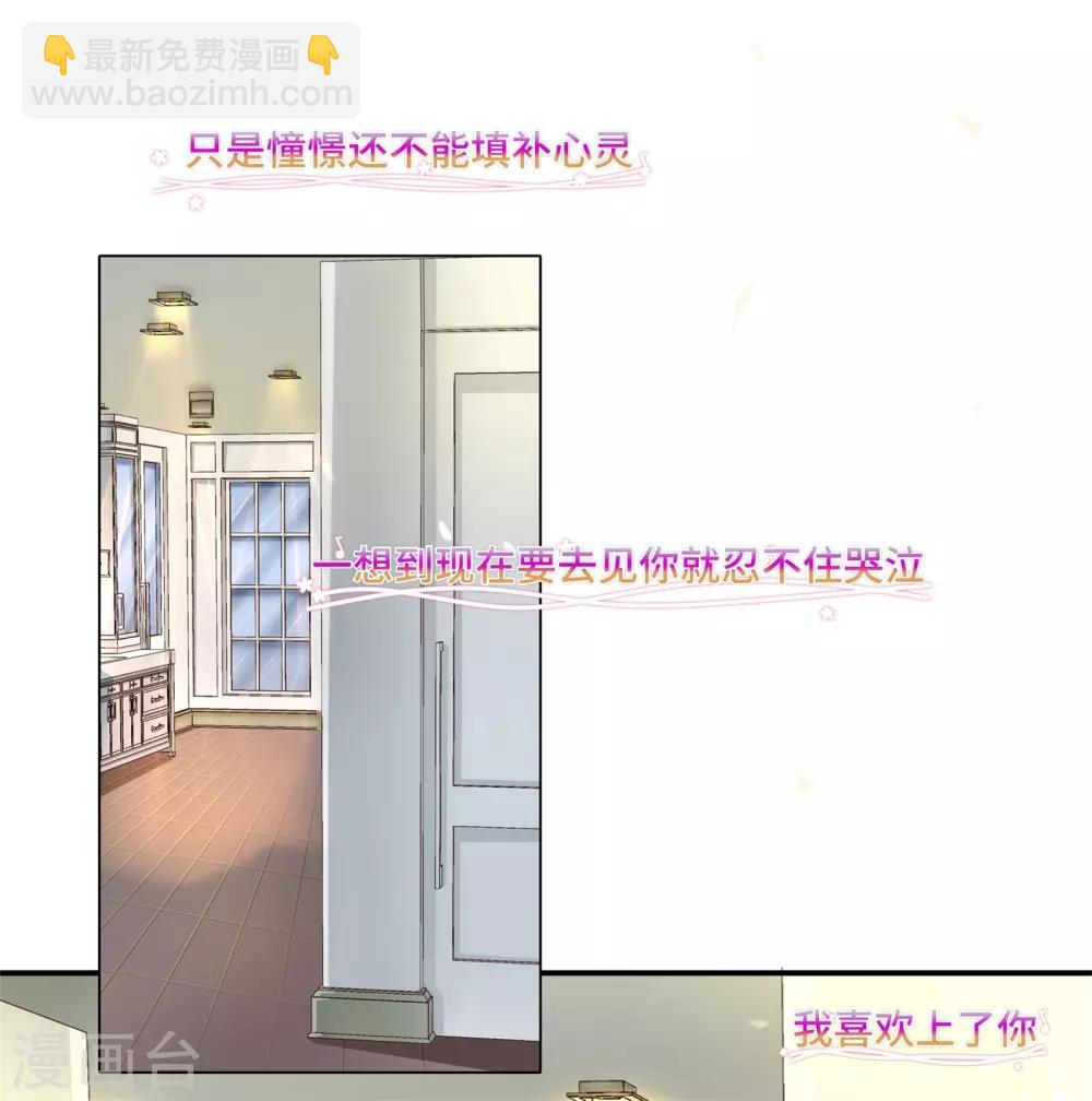 第1话 初见，我的男主角-第2话