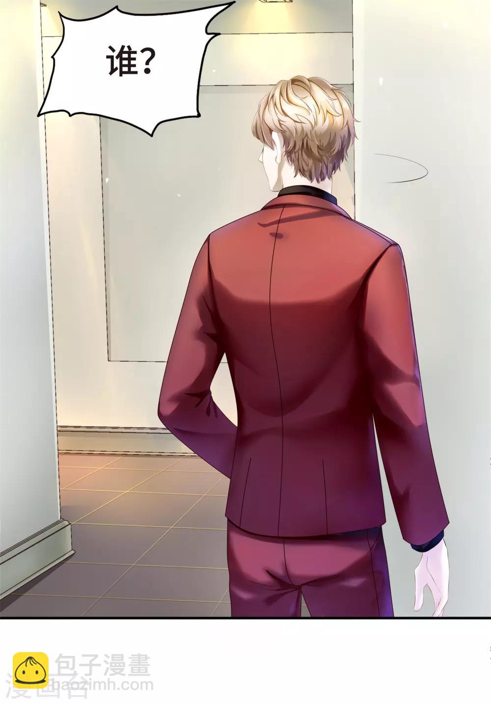 第1话 初见，我的男主角-第2话