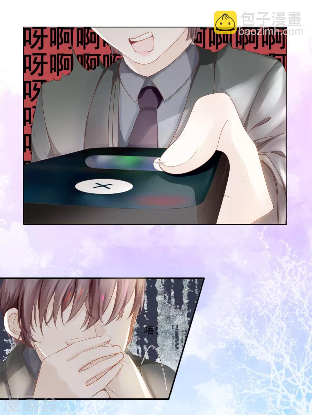 第1话 初见，我的男主角-第2话