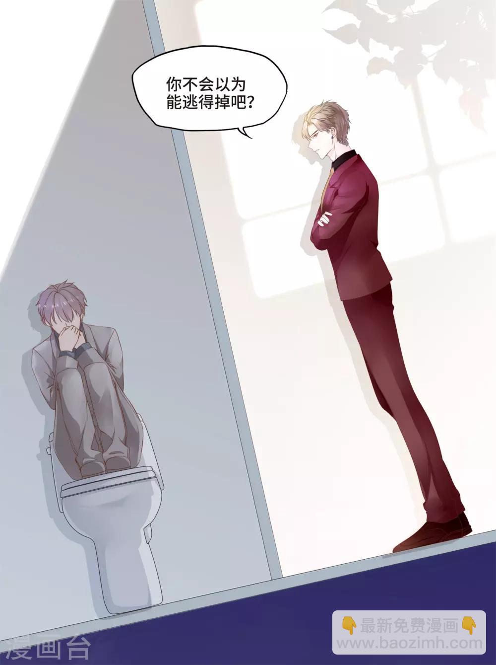 第1话 初见，我的男主角-第2话