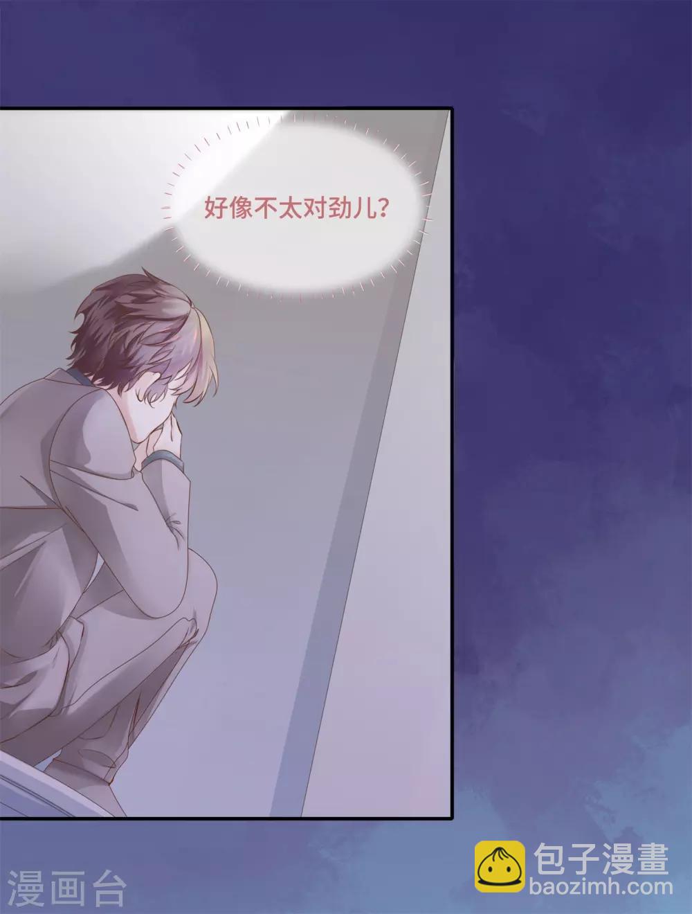 第1话 初见，我的男主角-第2话