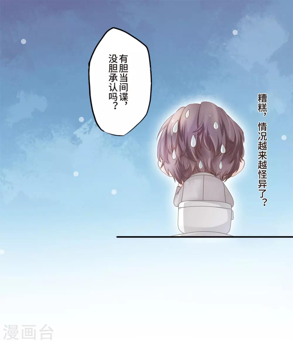 第1话 初见，我的男主角-第2话