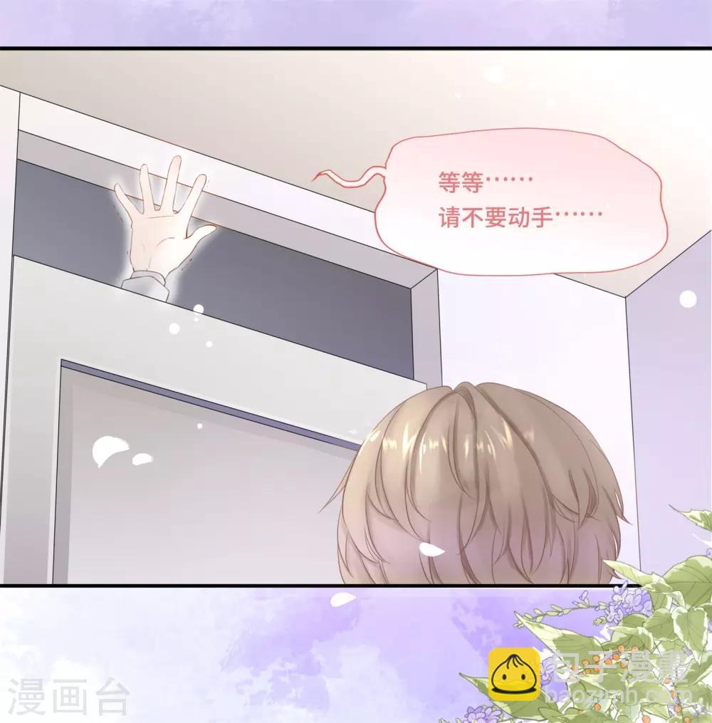 第1话 初见，我的男主角-第2话