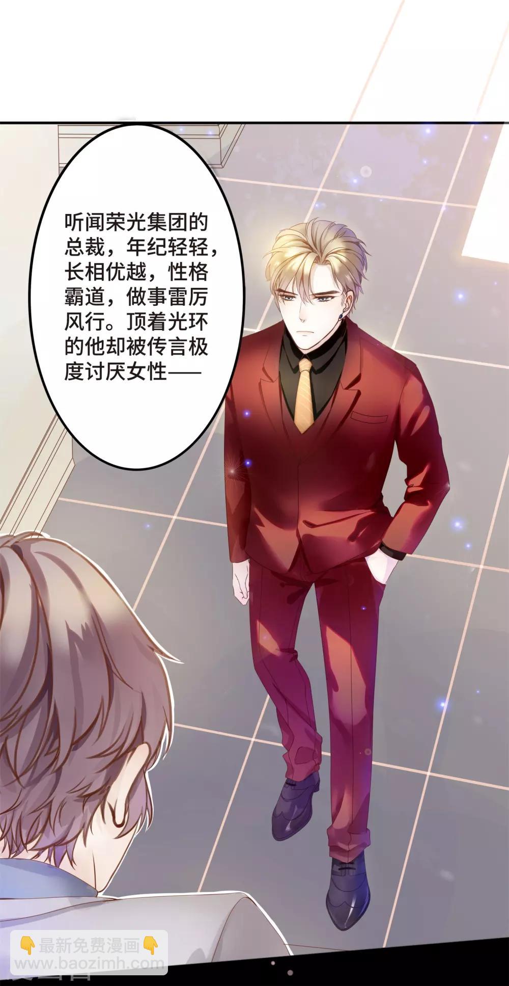 第1话 初见，我的男主角-第2话