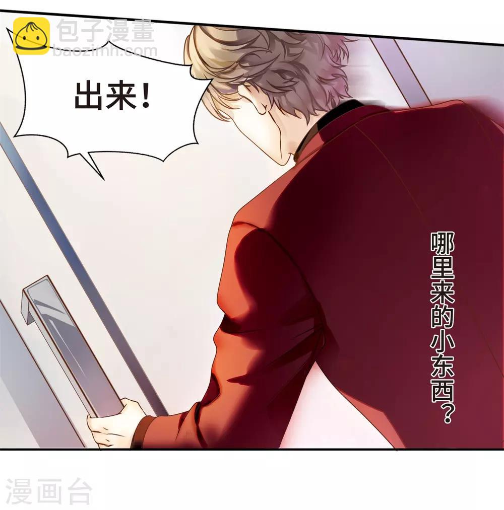 第1话 初见，我的男主角-第2话