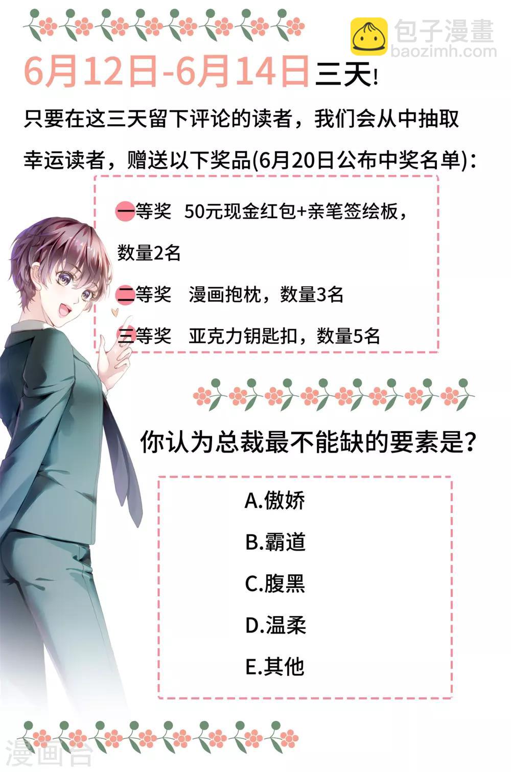 第1话 初见，我的男主角-第2话