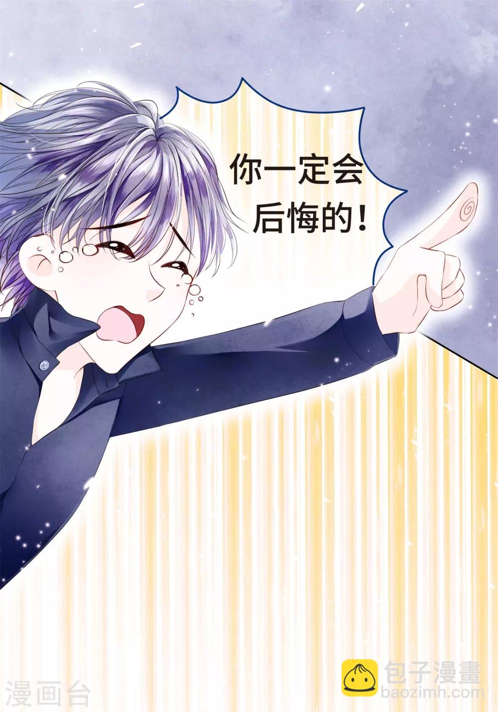 第1话 初见，我的男主角-第2话