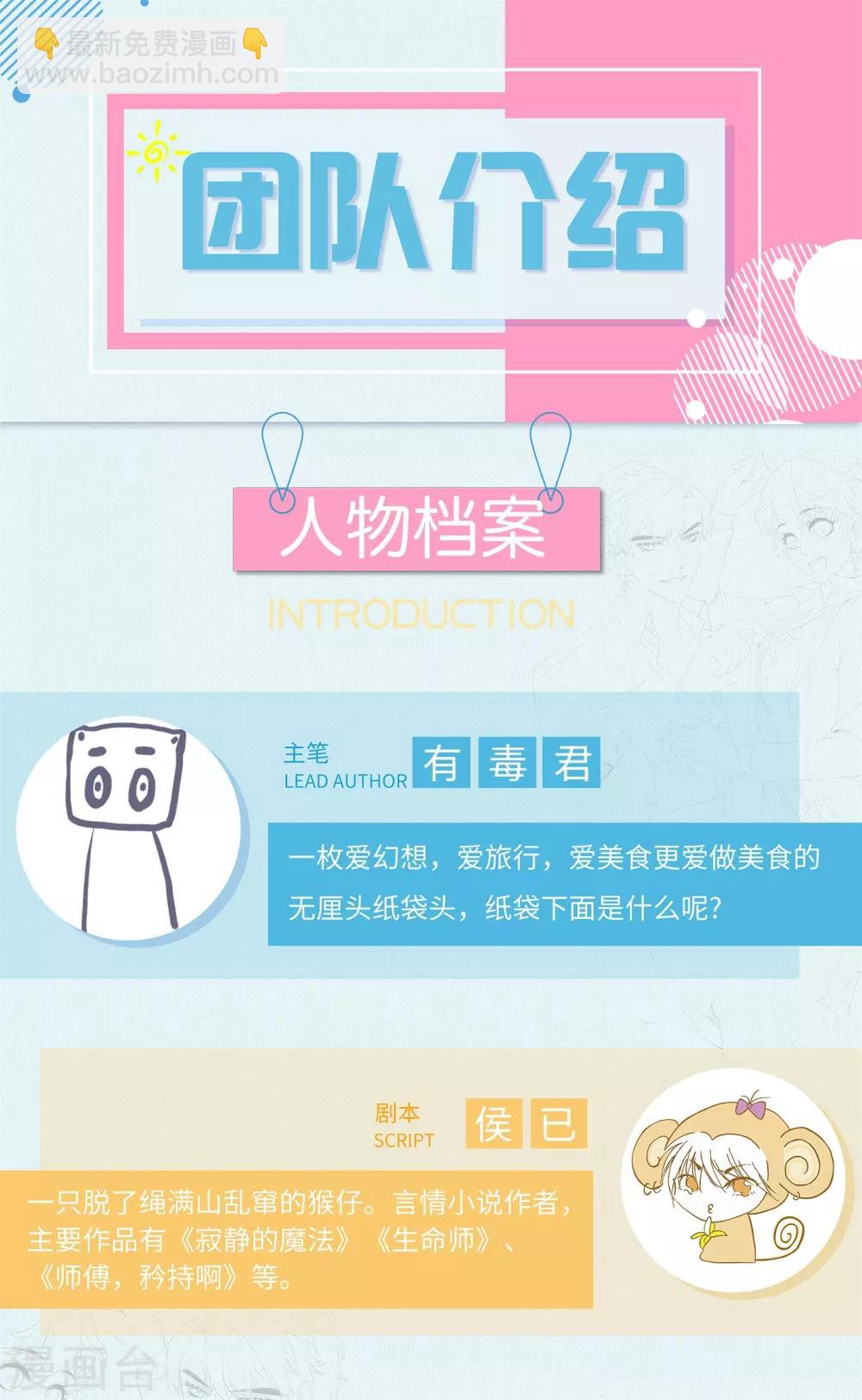 第1话 初见，我的男主角-第2话