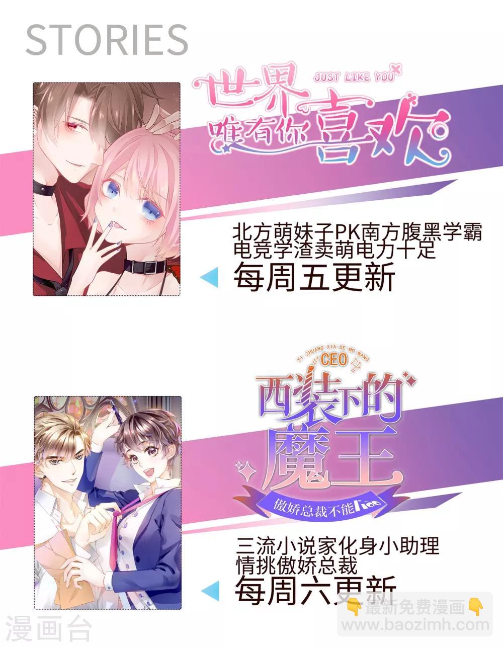 第1话 初见，我的男主角-第2话