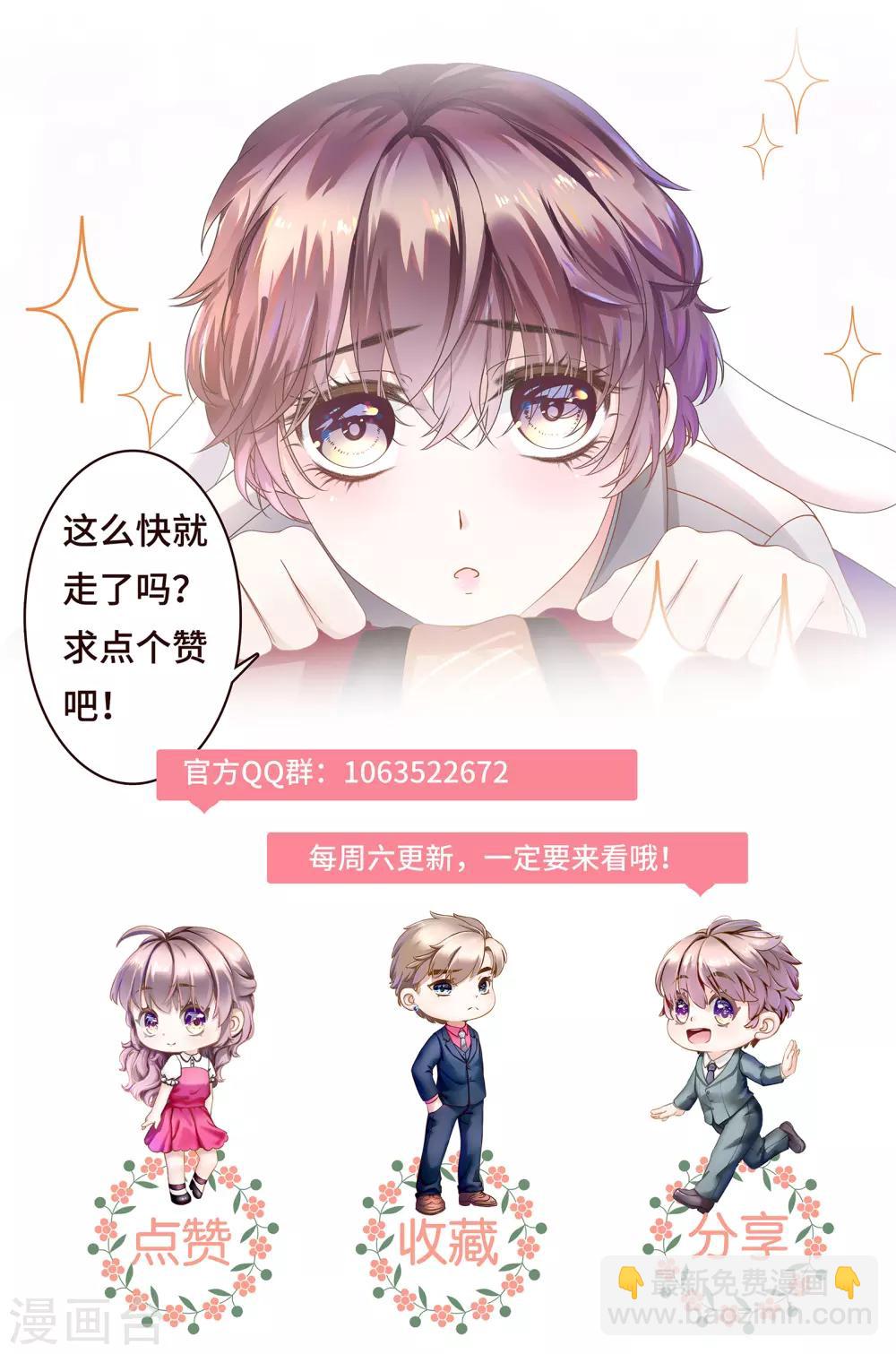 第1话 初见，我的男主角-第2话