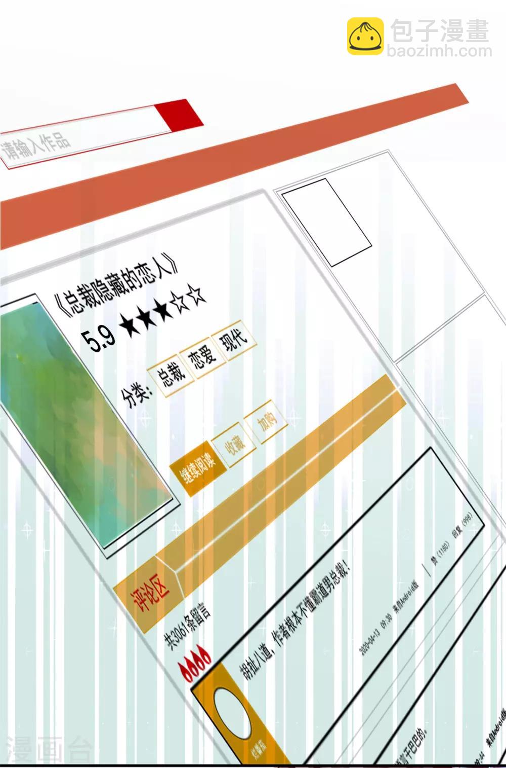 第1话 初见，我的男主角-第2话