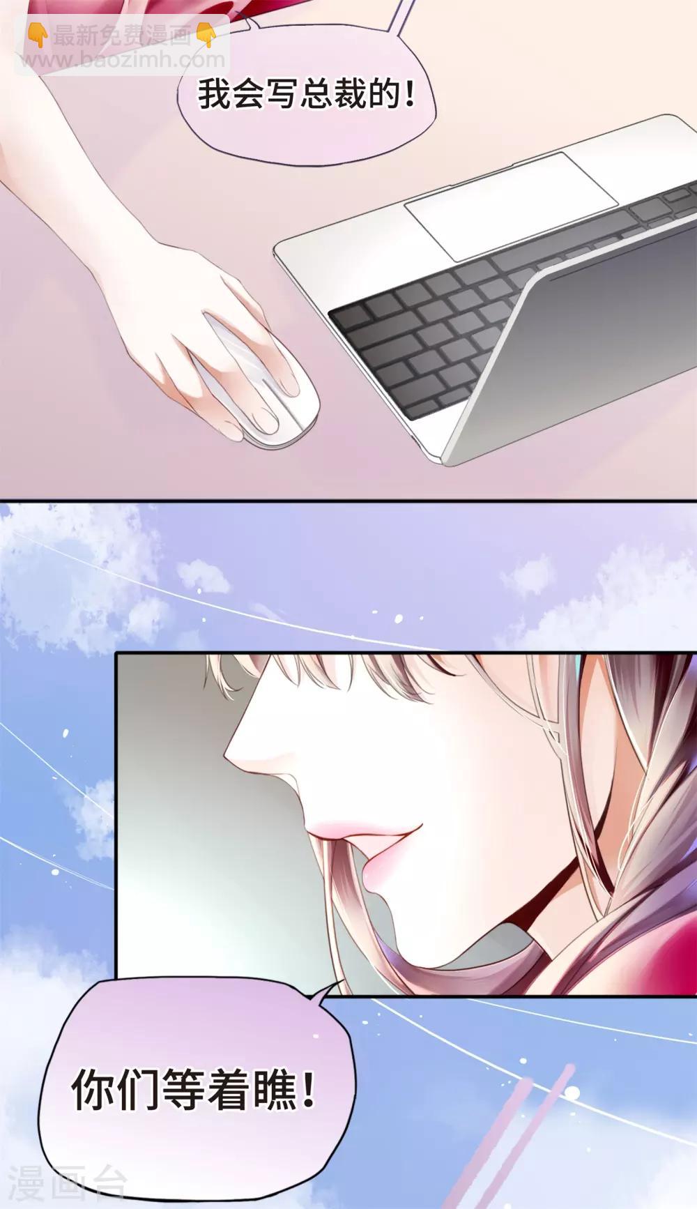 第1话 初见，我的男主角-第2话