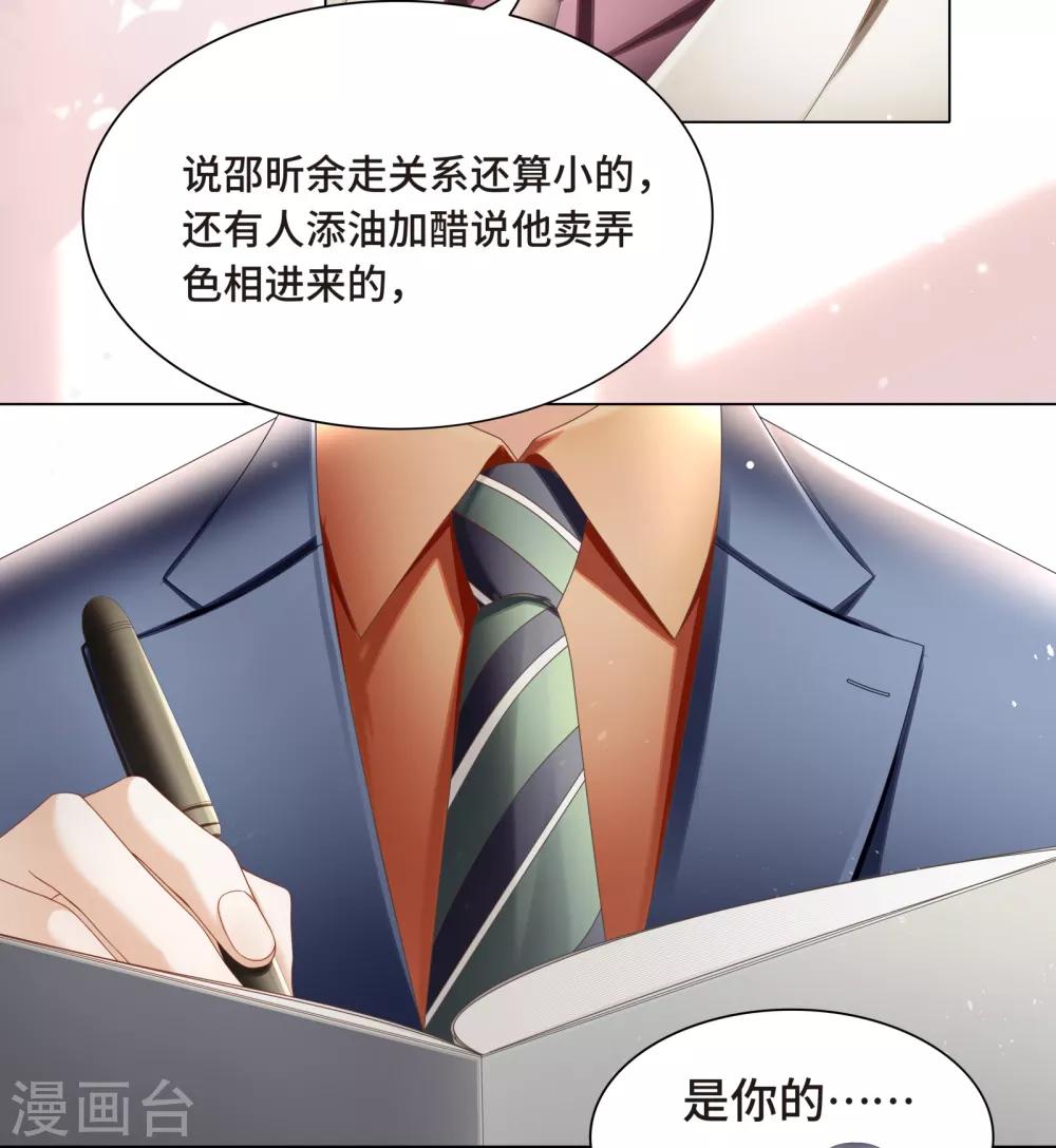 第11话 怎么变成卖色相了-第12话