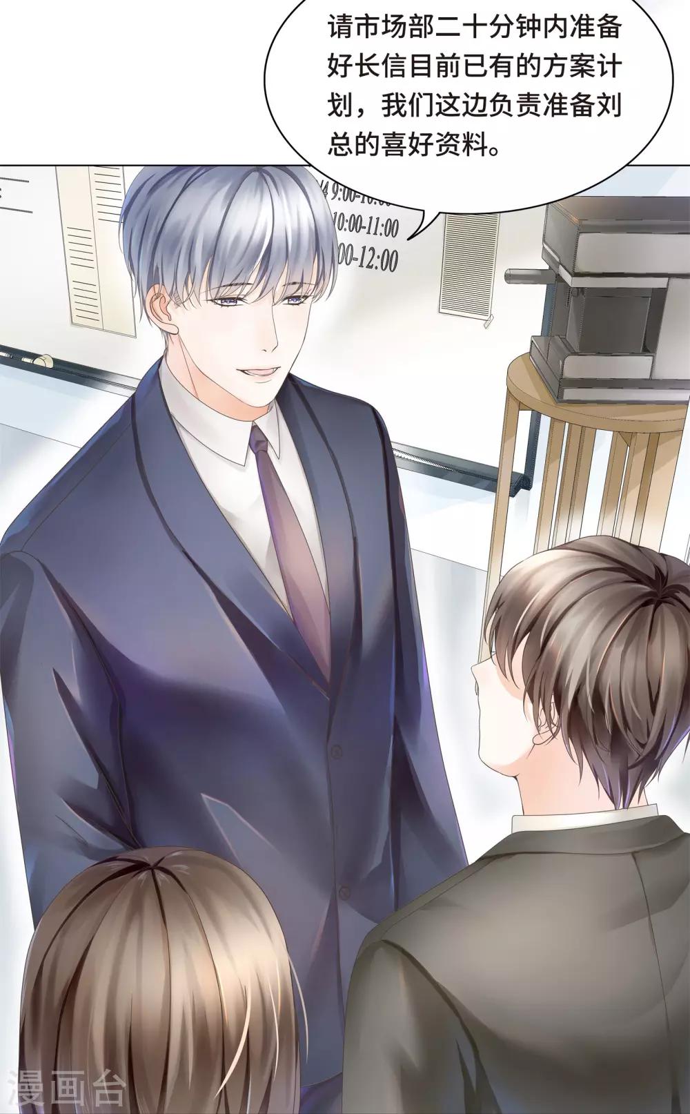 第11话 怎么变成卖色相了-第12话