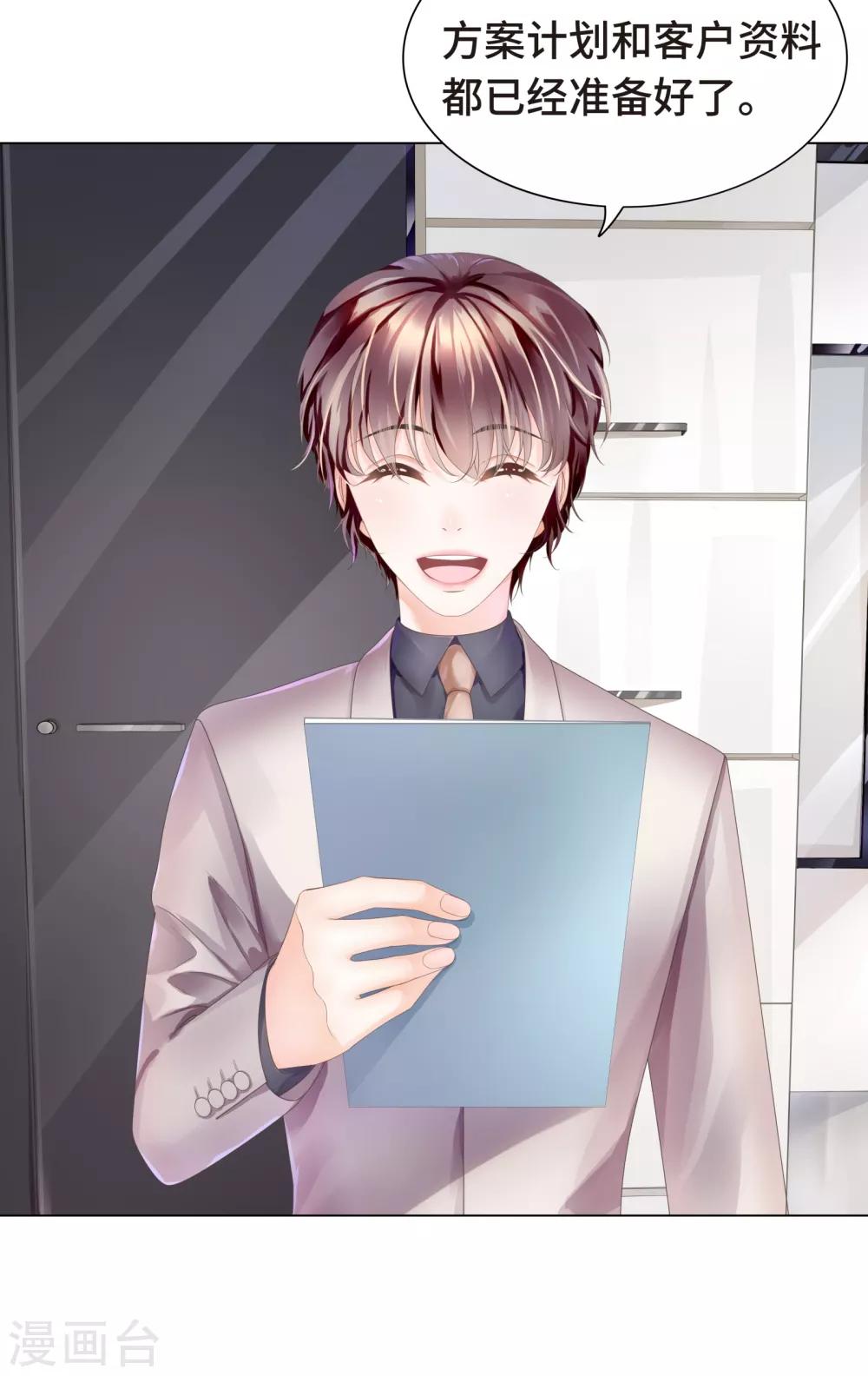 第11话 怎么变成卖色相了-第12话