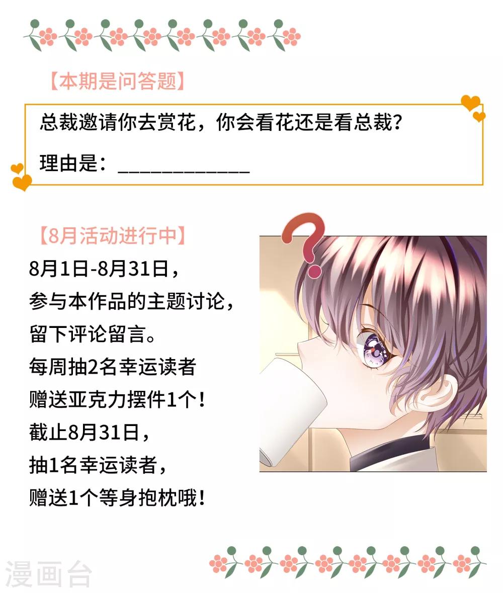 第11话 怎么变成卖色相了-第12话