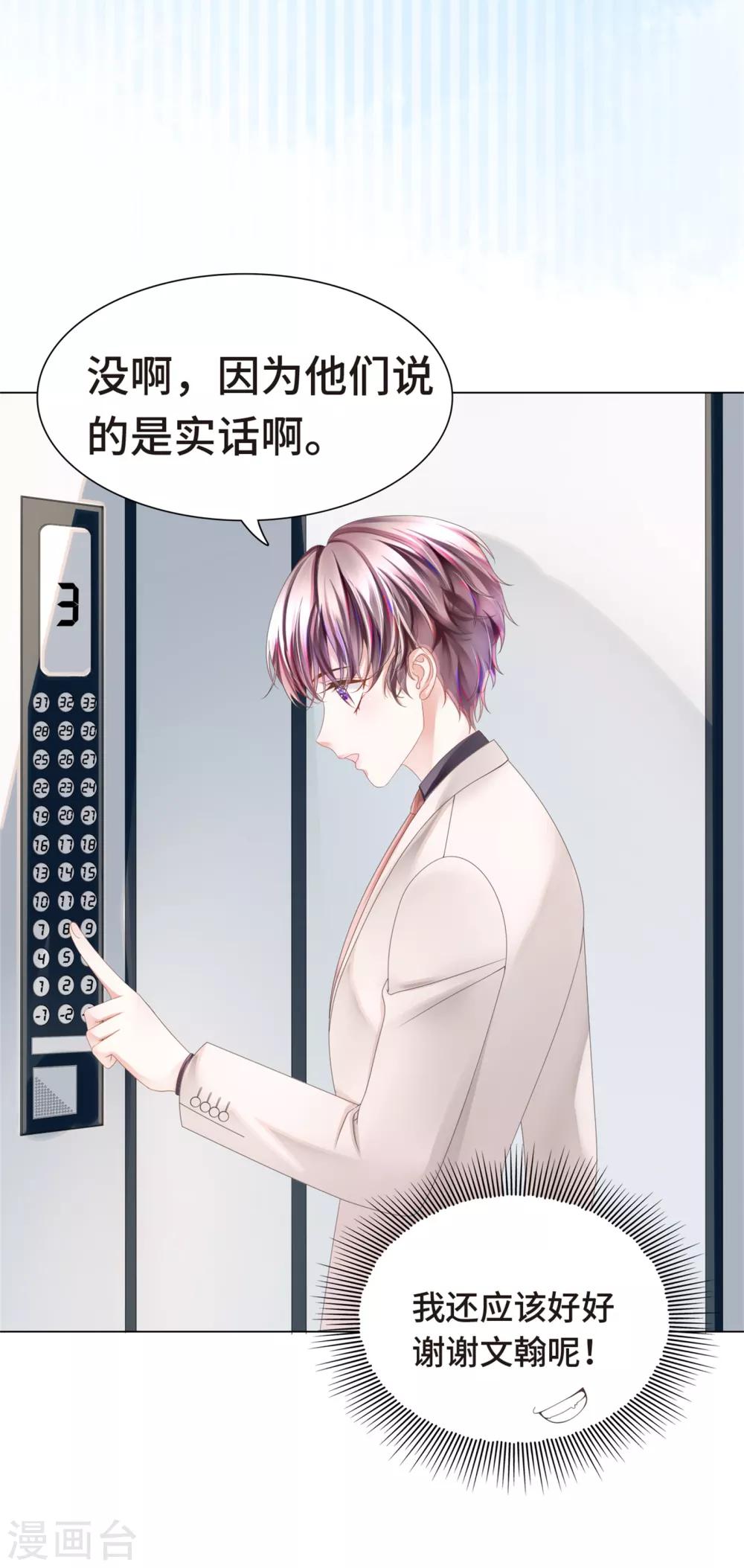 第11话 怎么变成卖色相了-第12话