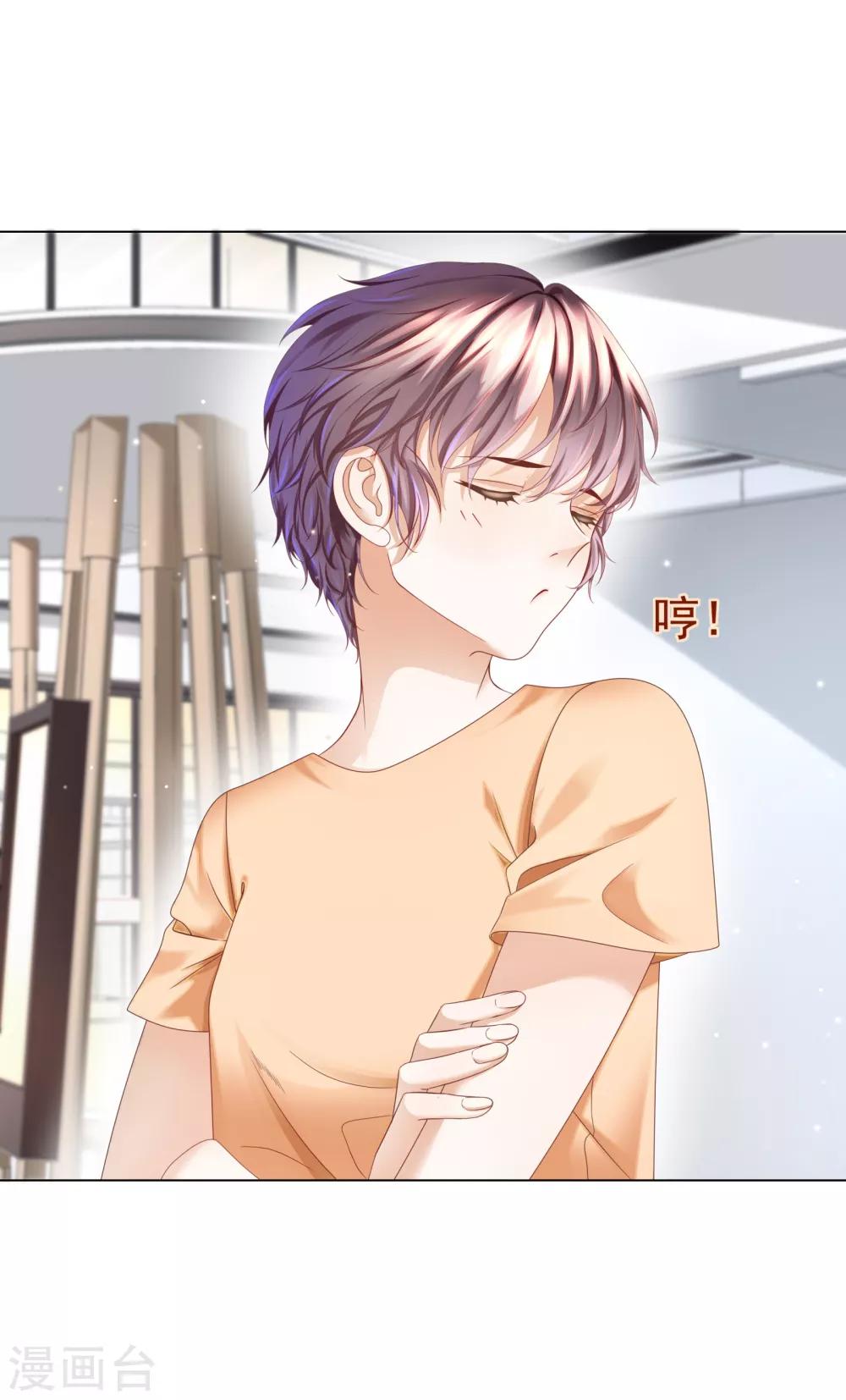 第13话 醋王上线急需哄-第14话