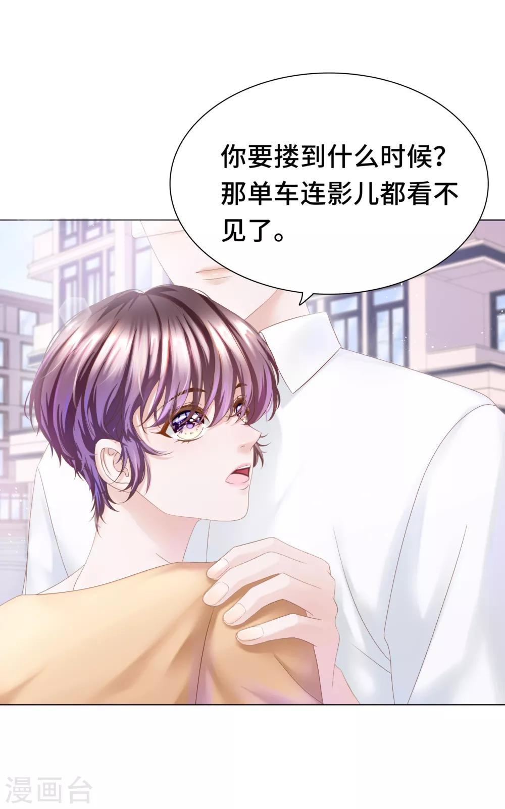 第13话 醋王上线急需哄-第14话