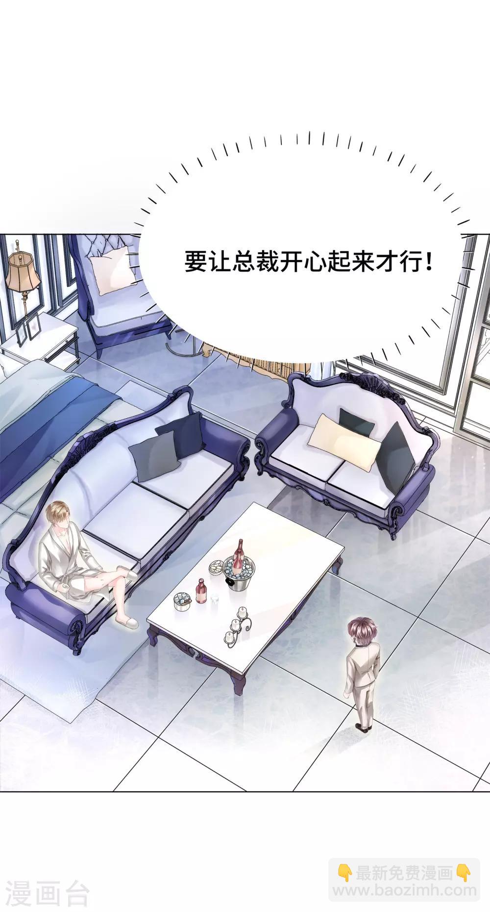 第13话 醋王上线急需哄-第14话