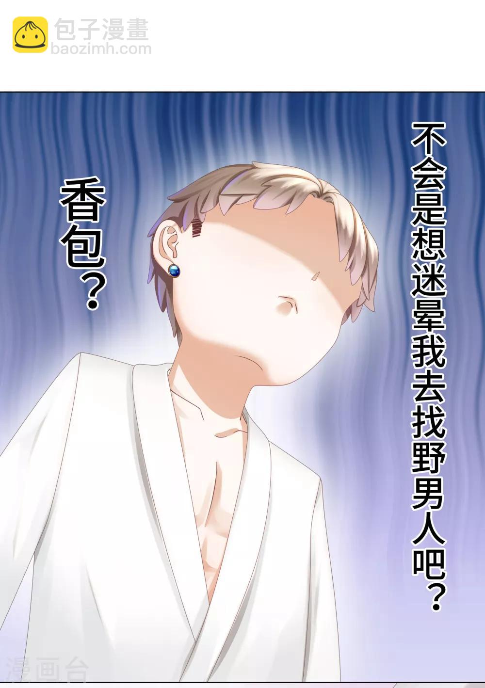 第13话 醋王上线急需哄-第14话