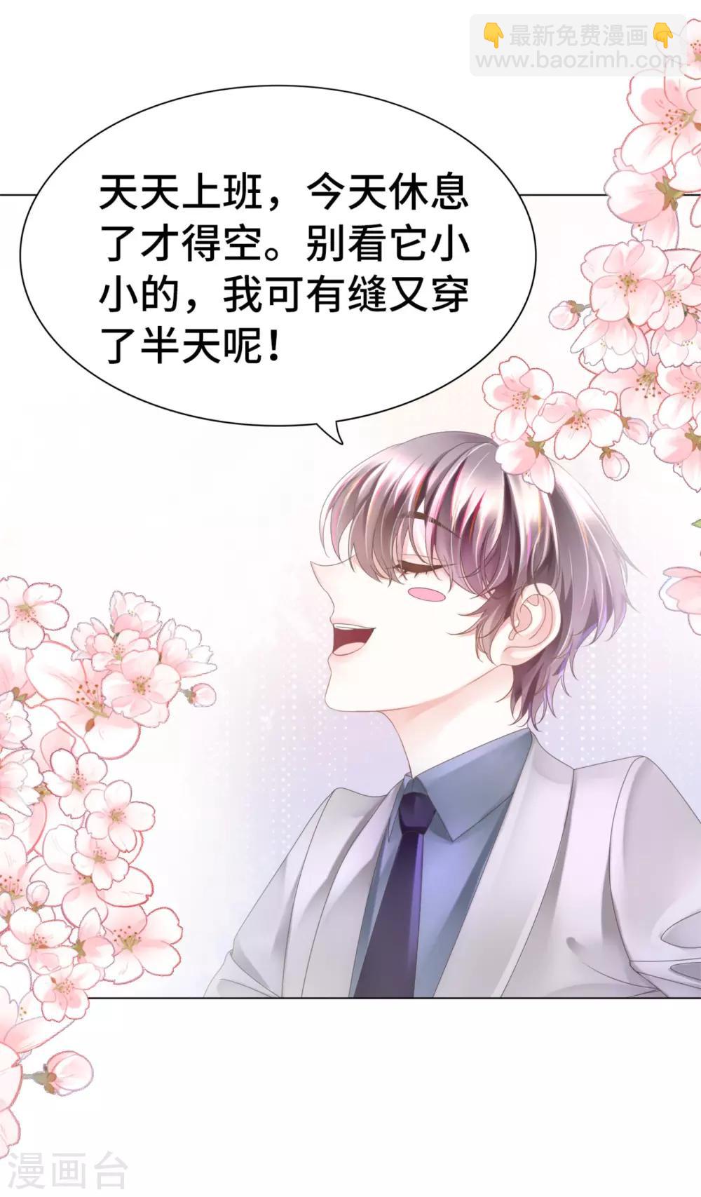 第13话 醋王上线急需哄-第14话