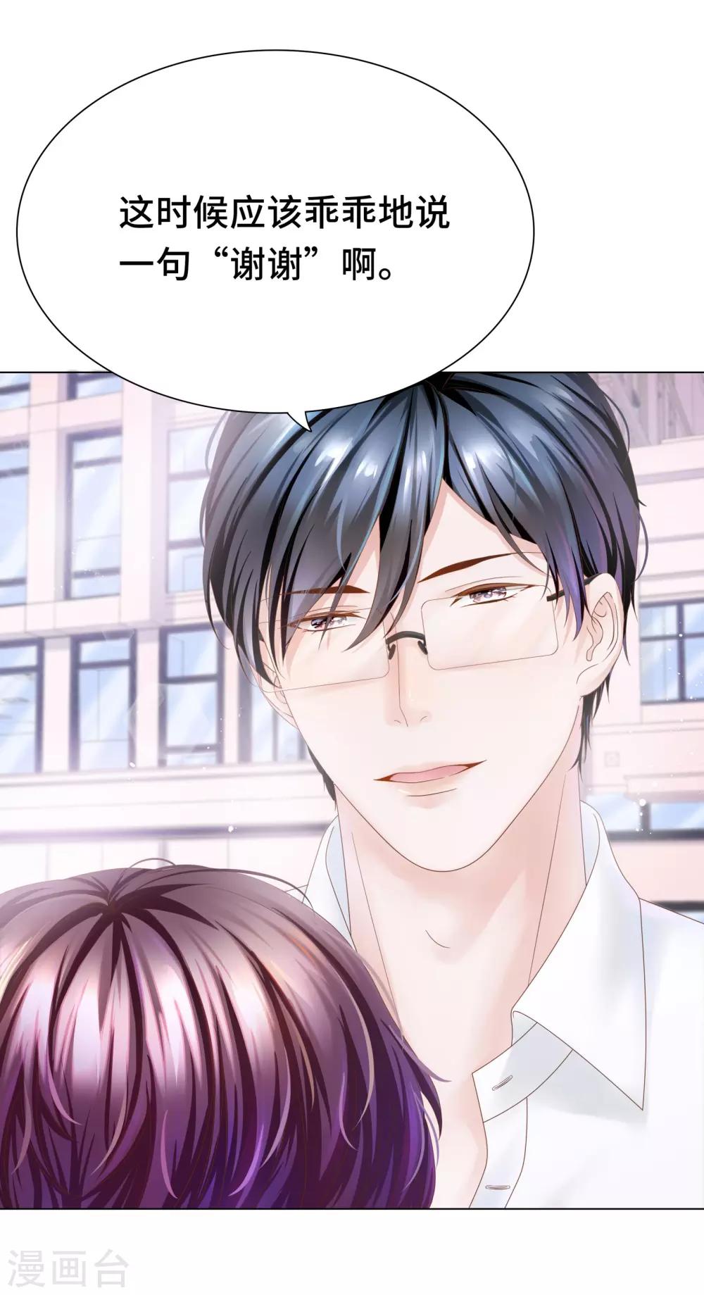 第13话 醋王上线急需哄-第14话