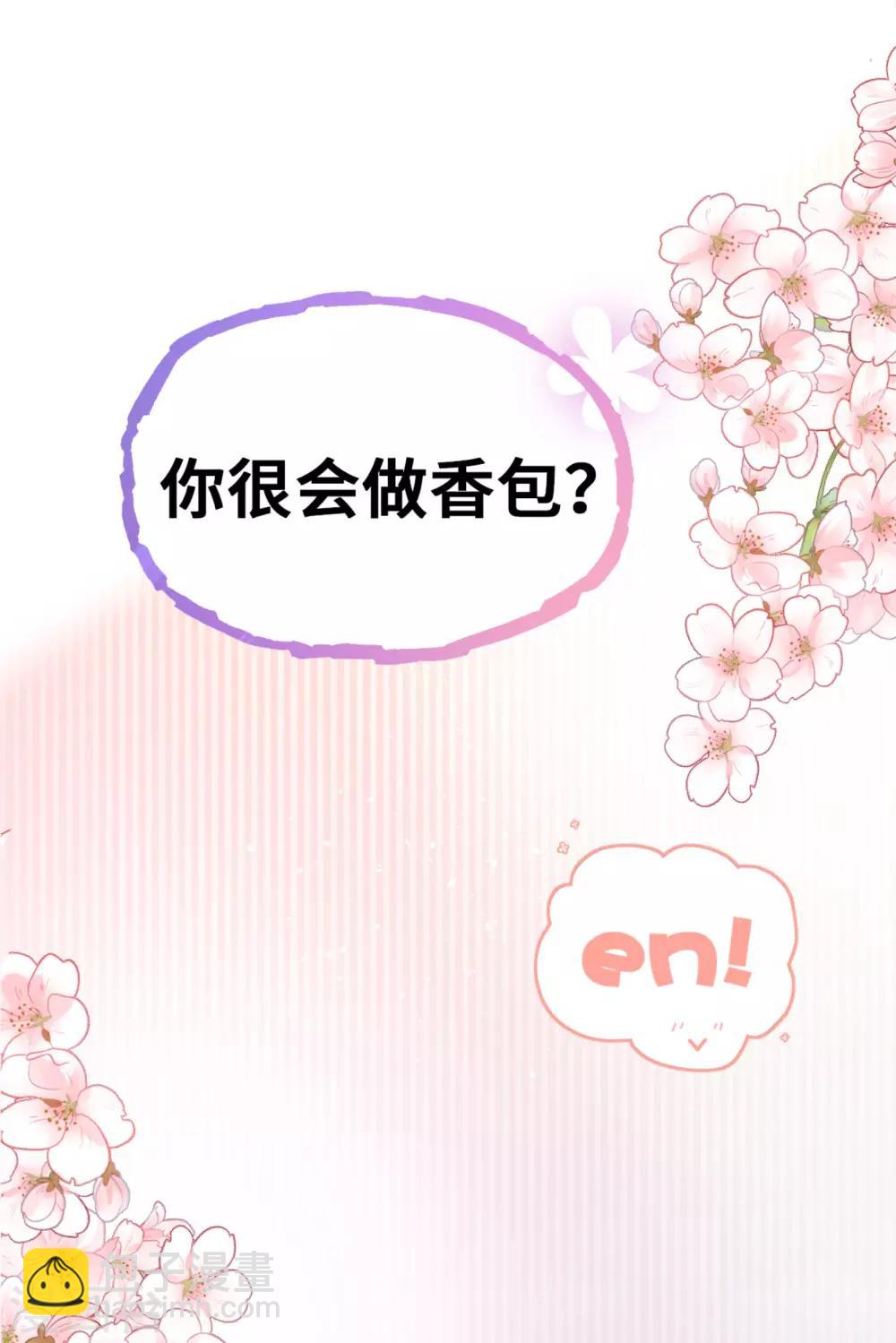 第13话 醋王上线急需哄-第14话